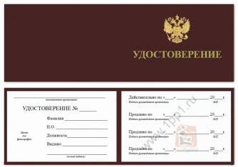 Удостоверение с гербом, твердая корочка, бордовая