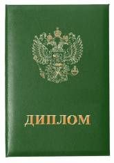 Мягкая корочка для диплома А4, зеленая