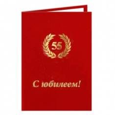 Поздравительная папка с юбилеем