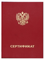 Корочка сертификата красная твердая А5 с тиснением Герба РФ 