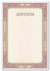 Диплом чистый бланк А4, 8 степеней защит "Зелень и бордо"