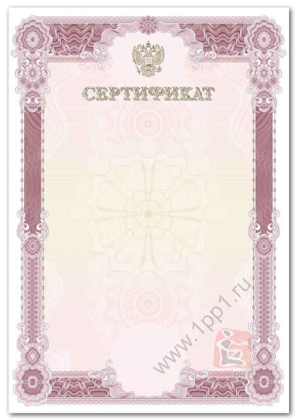 Бланк сертификата с гербом "Солидный"