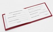 Бланк Удостоверения машиниста технологических компрессоров. Стр.3-4