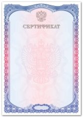 Бланк красивого сертификата "Экзальтация"