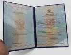 Синий диплом о переподготовке с голографической ламинацией