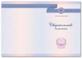 Бланка свидетельства ВКЛШ-42, оборотная сторона-icon
