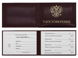 Чистая корочка удостоверения с вклейкой бордовая мягкая c гербом РФ 65х95 