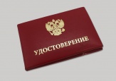 Красное удостоверение с гербом из кожи-icon