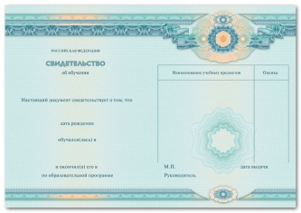Бланк об обучении универсальный