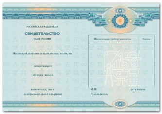 Бланк свидетельства окончания курса математического анализа